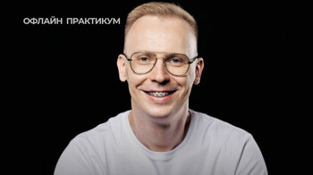 Как продавать быстро и дорого: в Астане пройдет практикум с топовым бизнес-тренером Михаилом Скрипником