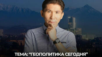 Геополитика сегодня: бизнес-завтрак с Досымом Сатпаевым в новом офисе Parasat
