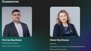 Как AI-трансформация меняет бизнес. Новые тренды в консалтинге на семинаре от PARASAT и IT CEO CLUB