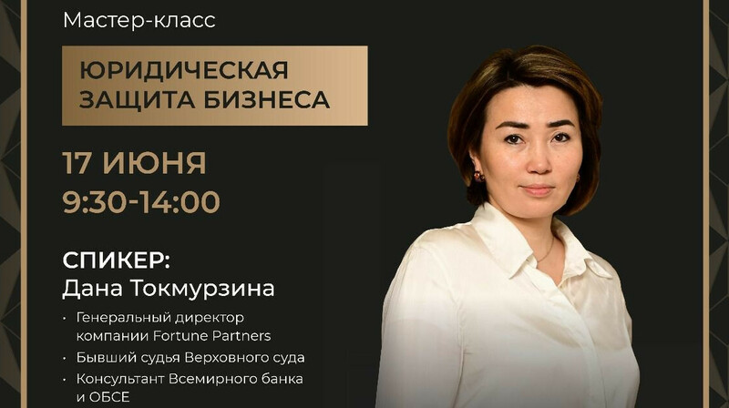 Как защитить бизнес от рисков: мастер-класс для резидентов PARASAT Business Club в Алматы