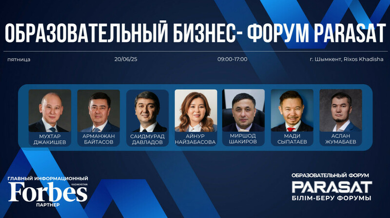 Parasat Shymkent: крупнейший бизнес-форум Юга Казахстана соберет инвесторов, предпринимателей и лидеров мнений