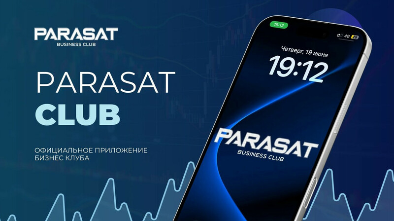 Приложение Parasat Club: цифровое пространство для бизнес-комьюнити нового поколения