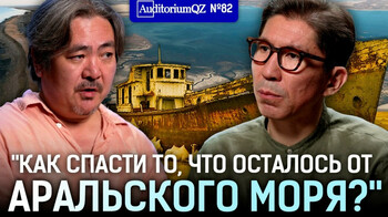 Арал глазами Досыма Сатпаева: море бедствия и зона инноваций