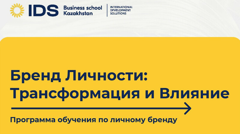 Как усилить свой личный бренд: программа для резидентов PARASAT