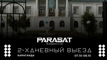 Караганда встречает Parasat: история, кино и бизнес