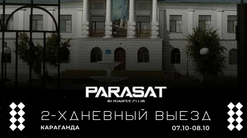 Караганда встречает Parasat: история, кино и бизнес