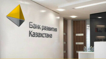 Банк развития Казахстана разместит акции на 10 млрд тенге