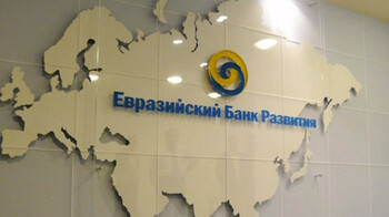 ЕАБР ожидает устойчивый рост экономики Казахстана до 2028 года